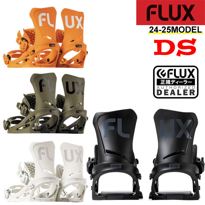 早期予約 24-25 FLUX DS フラックス ビンディング ディーエス メンズ バインディング スノーボード 日本正規品 グラトリ オールラウンド  送料無料