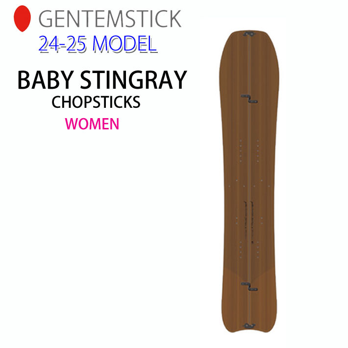 24-25 GENTEMSTICK BABY STINGRAY CHOPSTICK 151cm ゲンテンスティック ベビースティングレイ  チョップスティック レディース スノーボード 板 : sn-sb-gentem-398 : follows - 通販 - Yahoo!ショッピング