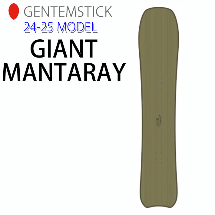 予約 24-25 ゲンテンスティック GENTEMSTICK GIANT MANTARAY 