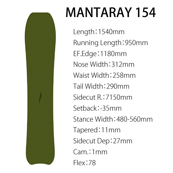 早期予約 24-25 GENTEMSTICK MANTARAY 154cm ゲンテンスティック 