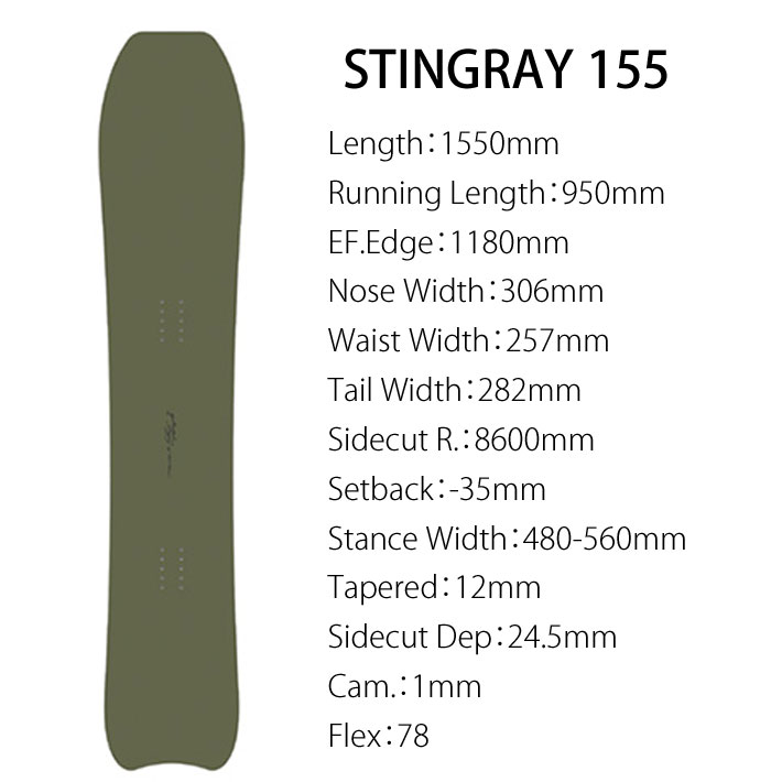 早期予約 24-25 GENTEMSTICK STINGRAY 155cm ゲンテンスティック 