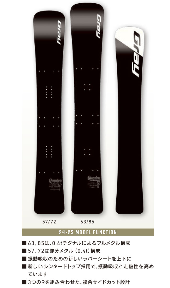 在庫限り 24-25 GRAY SNOWBOARDS グレイ QUADRA クアドラ メンズ 163cm