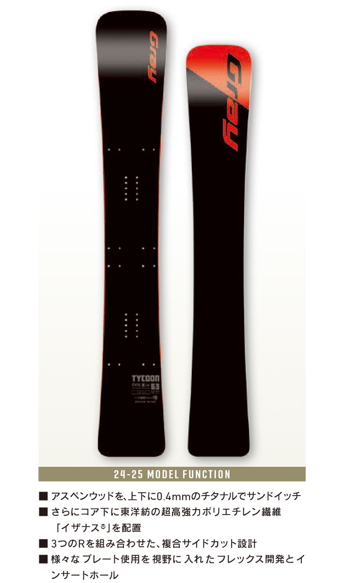 即出荷 24-25 GRAY SNOWBOARDS グレイ TYCOON TypeS [iz