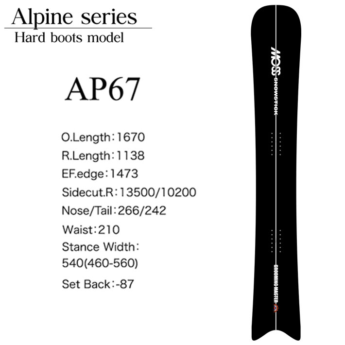 早期予約 24-25 MOSS SNOWSTICK AP67 167cm モス スノースティック ALPEN アルペンボード スノーボード スノボ 板  日本正規品