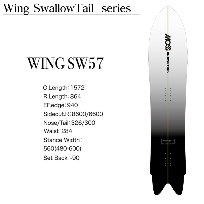 24-25 MOSS SNOWSTICK WING-SW57 モス スノースティック 157.2cm POWDER パウダーボード スノーボード  スノボ 板 日本正規品