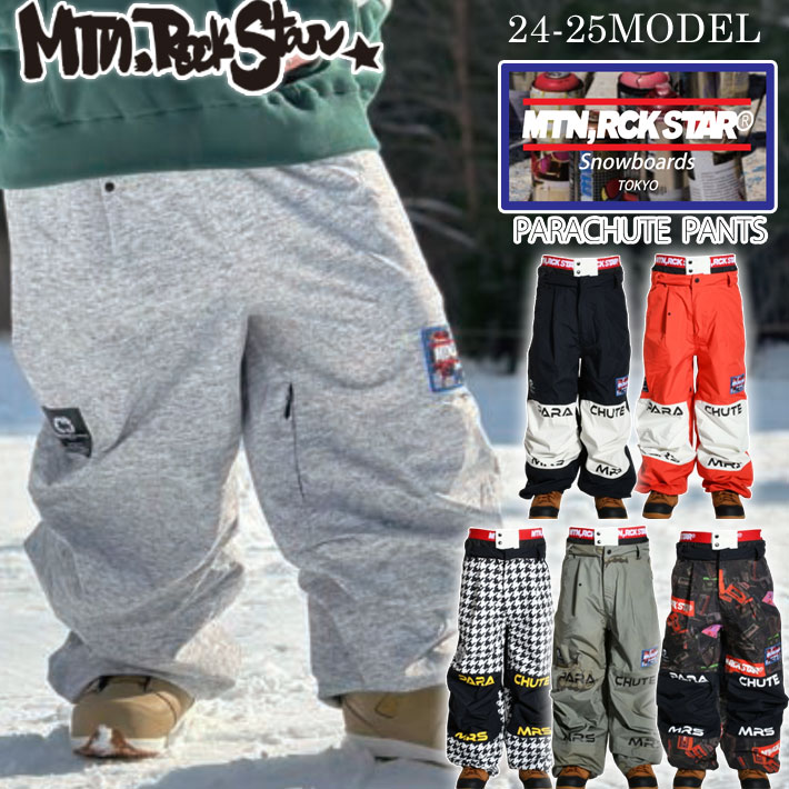 24-25 マウンテンロックスター ウェア Mtn. Rock Star PARACHUTE PANTS パラシュートパンツ ウエア パンツ  ユニセックス スノーボード スノーウェア 日本正規品