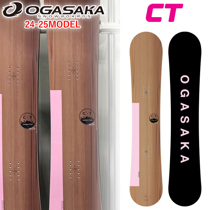 早期予約 24-25 OGASAKA CT オガサカ シーティ Comfort Turn レディース スノーボード フリースタイル オールラウンド  カービング 2024 2025 板 日本正規品