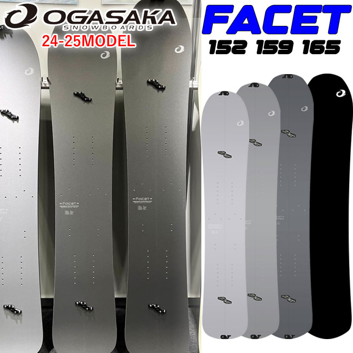 早期予約 24-25 OGASAKA SPLIT Facet オガサカ スプリット ファセット スノーボード パウダー バックカントリー 2024  2025 板 送料無料 日本正規品