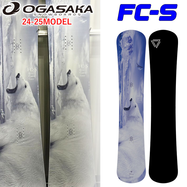 早期予約 24-25 OGASAKA FC-S オガサカ エフシーエス Full Carve Stiff 