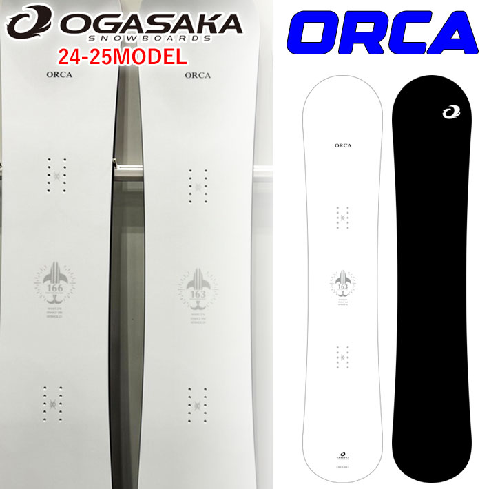 早期予約 24-25 OGASAKA ORCA オガサカ オルカ スノーボード フリースタイル カービング ラウンドワイド 2024 2025 板  送料無料 日本正規品