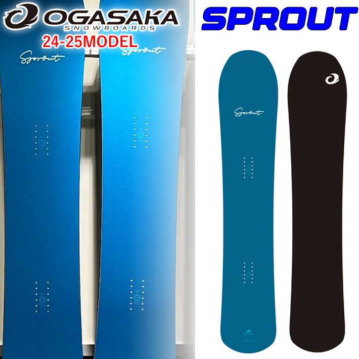 早期予約 24-25 OGASAKA SPROUT オガサカ スプラウト スノーボード フリースタイル カービング パウダー 2024 2025 板  送料無料 日本正規品