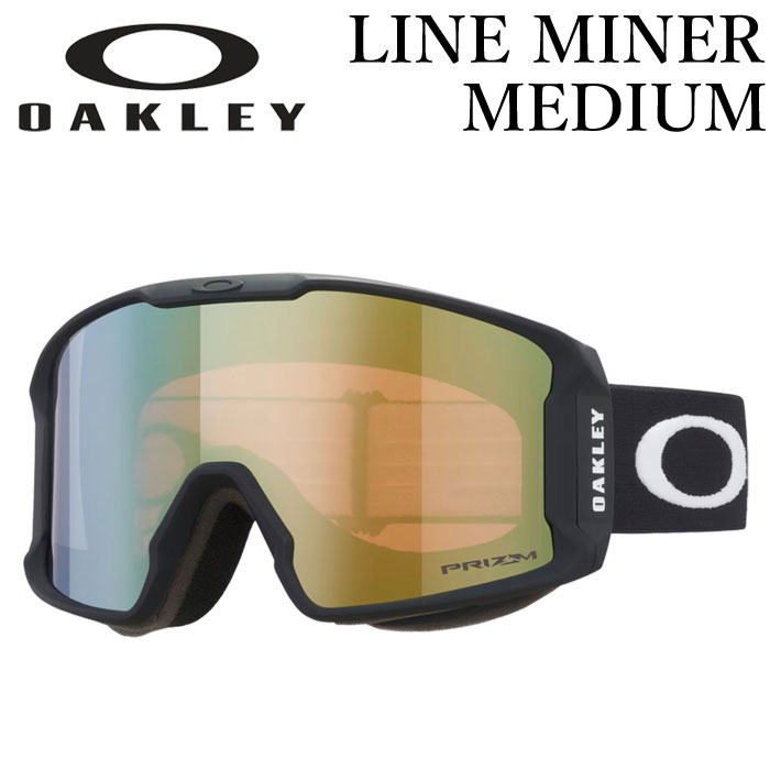 24-25 オークリー ゴーグル OAKLEY LINE MINER M GOGGLE oo7093-68 ラインマイナー スノーゴーグル スノボー  スキー 日本正規品 2024 2025