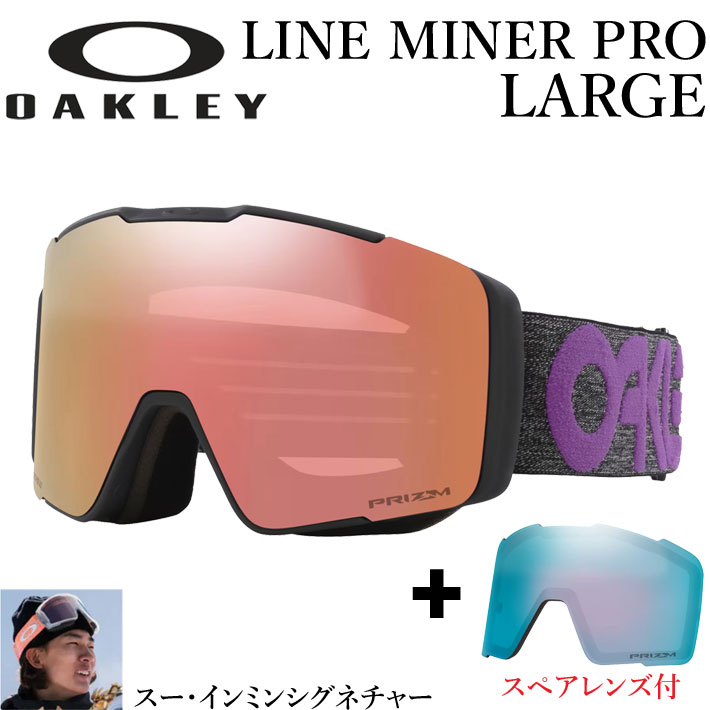 オークリー ゴーグル 24-25 OAKLEY LINE MINER PRO L oo7143A-08 ラインマイナー プロ アジアンフィット  スノーゴーグル スノボー 2024 2025 : sn-gg-oakley-034 : follows - 通販 - Yahoo!ショッピング