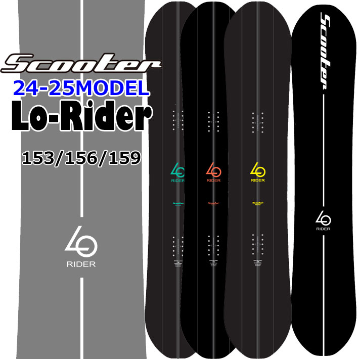 予約受付中 24-25 SCOOTER スクーター LO-Rider ローライダー 153cm 