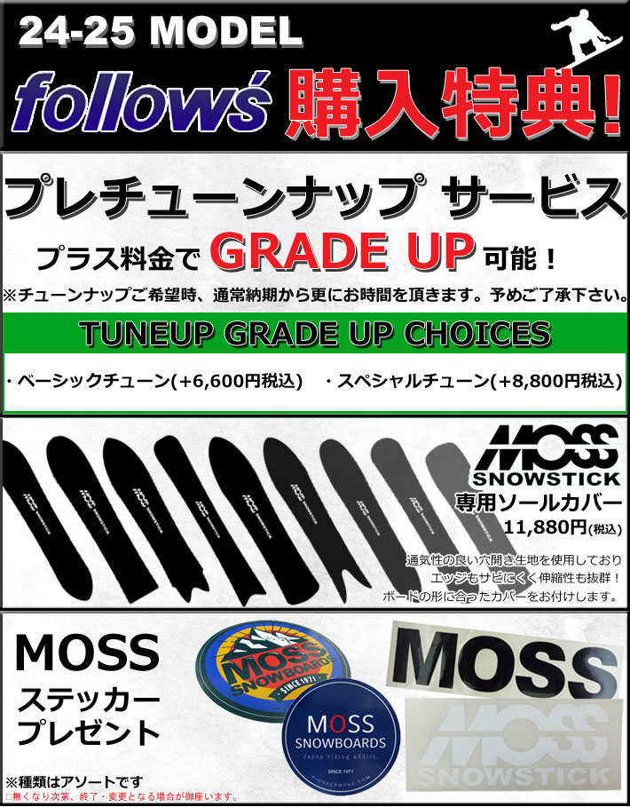 早期予約 24-25 MOSS SNOWSTICK C3 モス スノースティック 140cm POWDER パウダーボード スノーボード スノボ 板  日本正規品 : sn-sb-mss-022 : follows - 通販 - Yahoo!ショッピング