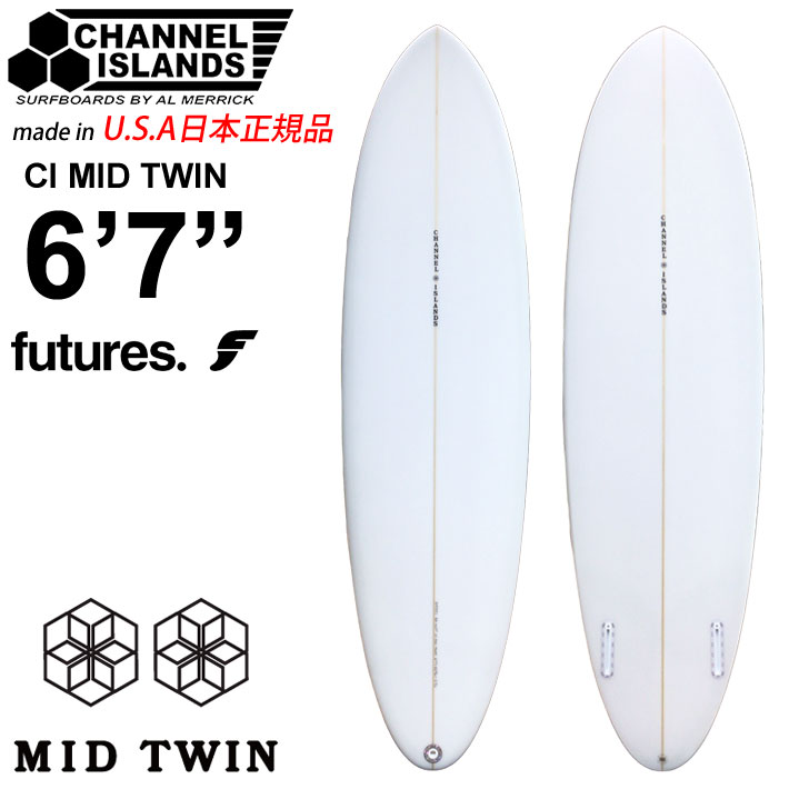CI MID TWIN 6'11 アルメリックフィン ボードケース