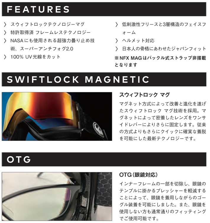 ドラゴン（DRAGON） 在庫限り 24-25 DRAGON ゴーグル NFX MAG エヌエフ