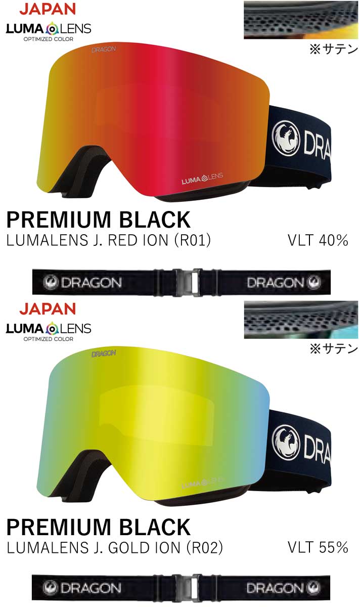24-25 DRAGON ゴーグル ドラゴン R1 アールワン ジャパン フィット JAPAN LUMALENS スノーボード 2024 2025  日本正規品 R01〜05