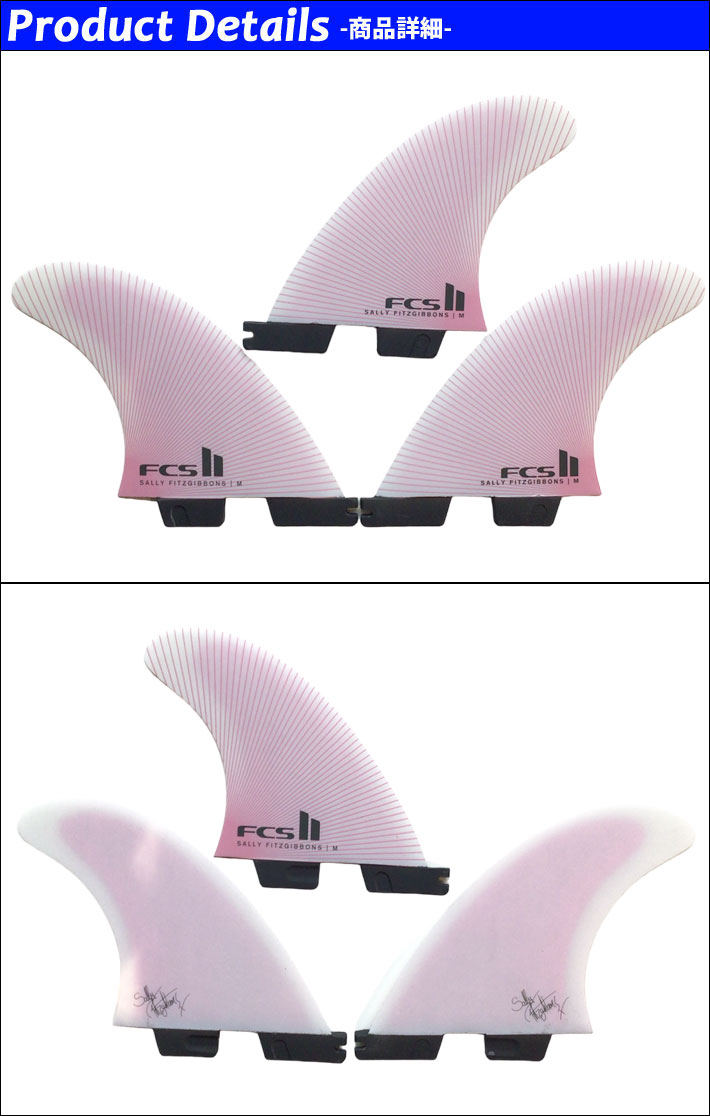 FCS2 FIN エフシーエス2 フィン トライフィン SF PC TRI [Dusty Pink 