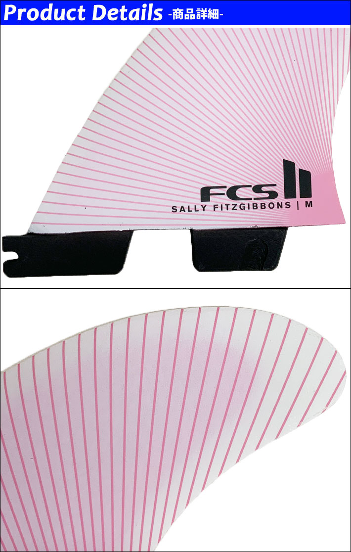 FCS FCS2 FIN エフシーエス2 フィン トライフィン SF PC TRI