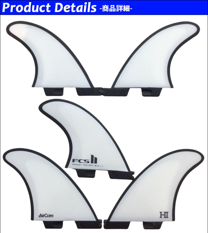 FCS FCS2 FIN フィン ロングボード HARLEY MID TRI QUAD PC FIN White