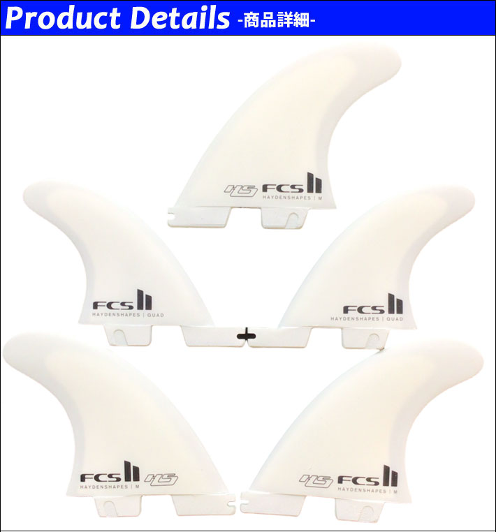 FCS FCS2 FIN エフシーエス2 フィン HS HAYDEN SHAPES PC TRI-QUAD