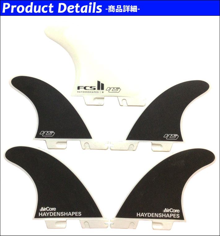 FCS FCS2 FIN エフシーエス2 フィン HS HAYDEN SHAPES PC TRI-QUAD