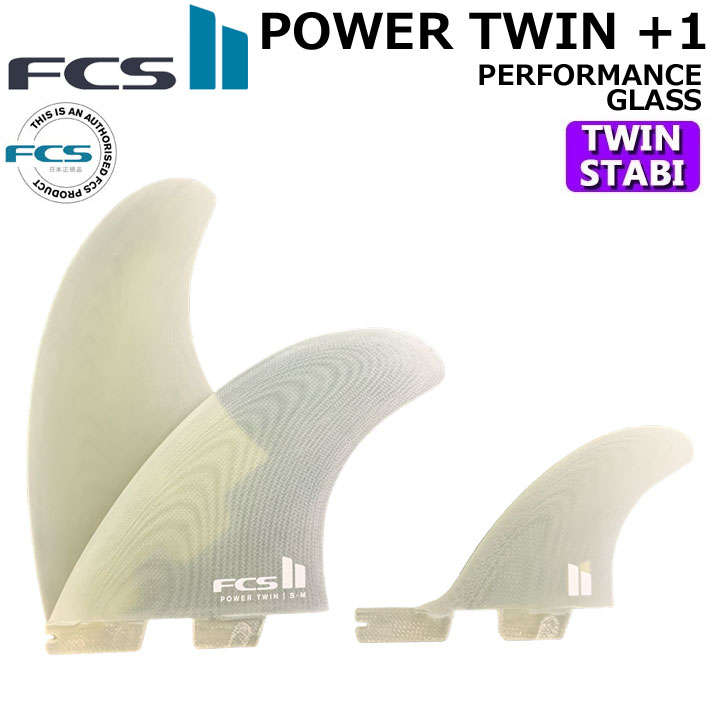 FCS FCS2 FIN フィン POWER TWIN +1 PG Clear エフシーエス2 パワー