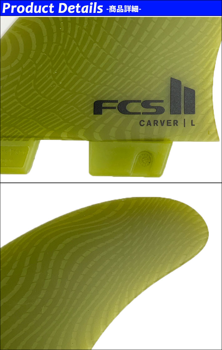 FCS FCS2 FIN エフシーエス2 フィン CARVER ECO NEO GLASS