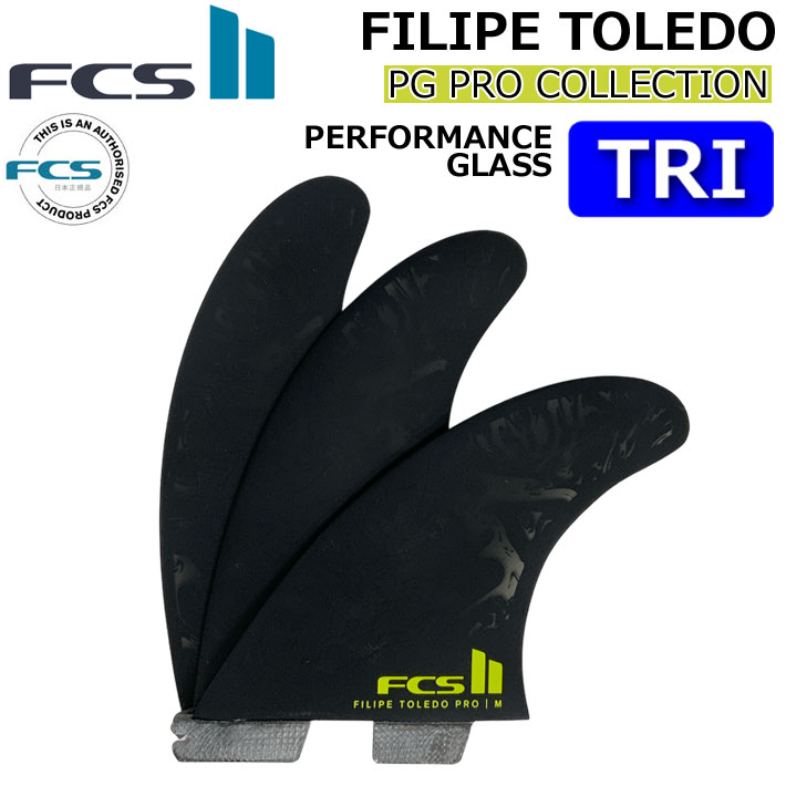 FCS2 FIN エフシーエス2 フィン FT FILIPE TOLEDO PG PRO Black Acid TRI フィリペトレド  パフォーマンスグラス プロ スラスター トライ 3枚セット 3フィン : su-fin-fcs2-443 : follows - 通販 -  Yahoo!ショッピング