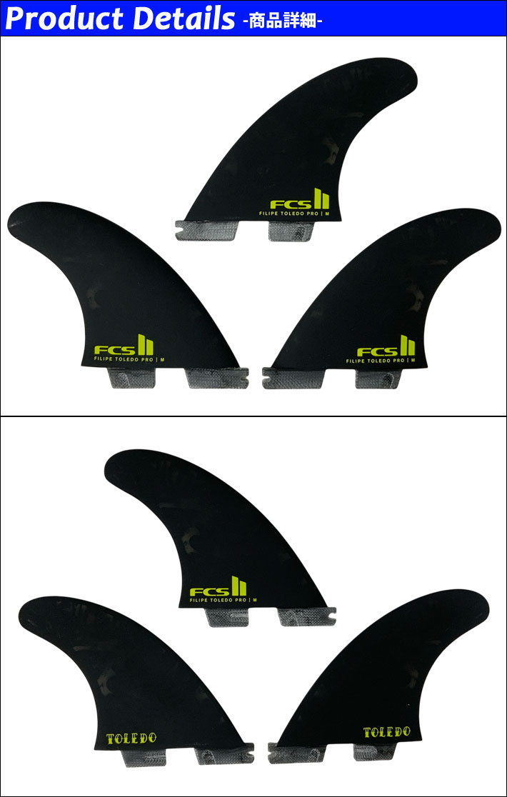 FCS FCS2 FIN エフシーエス2 フィン FT FILIPE TOLEDO PG PRO Black