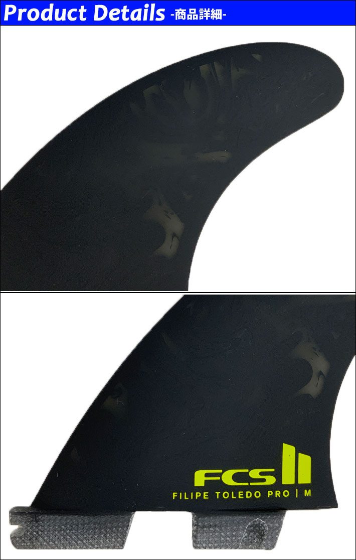 FCS2 FT フィリペトレド　スラスター　トライフィン FCS2 FT フィリペトレド スラスター トライフィン 店内ポイント20倍中