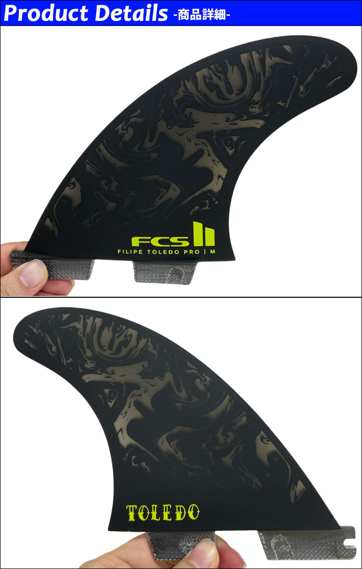 FCS FCS2 FIN エフシーエス2 フィン FT FILIPE TOLEDO PG PRO Black