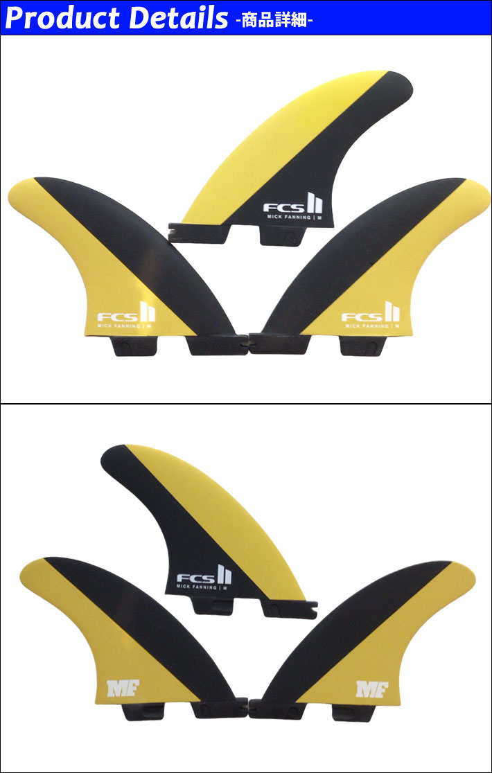 FCS FCS2 FIN エフシーエス2 フィン MF MICK FANNING Black Mango TRI