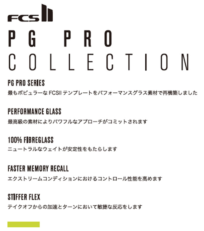 FCS FCS2 FIN エフシーエス2 フィン FT FILIPE TOLEDO PG PRO Black