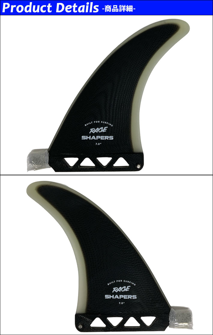 フィン SHAPERS SHAPERS シングル レイジ BOX 7.0 RAGE シェイパーズフィン フィン FIN サーフィン・ボディボード
