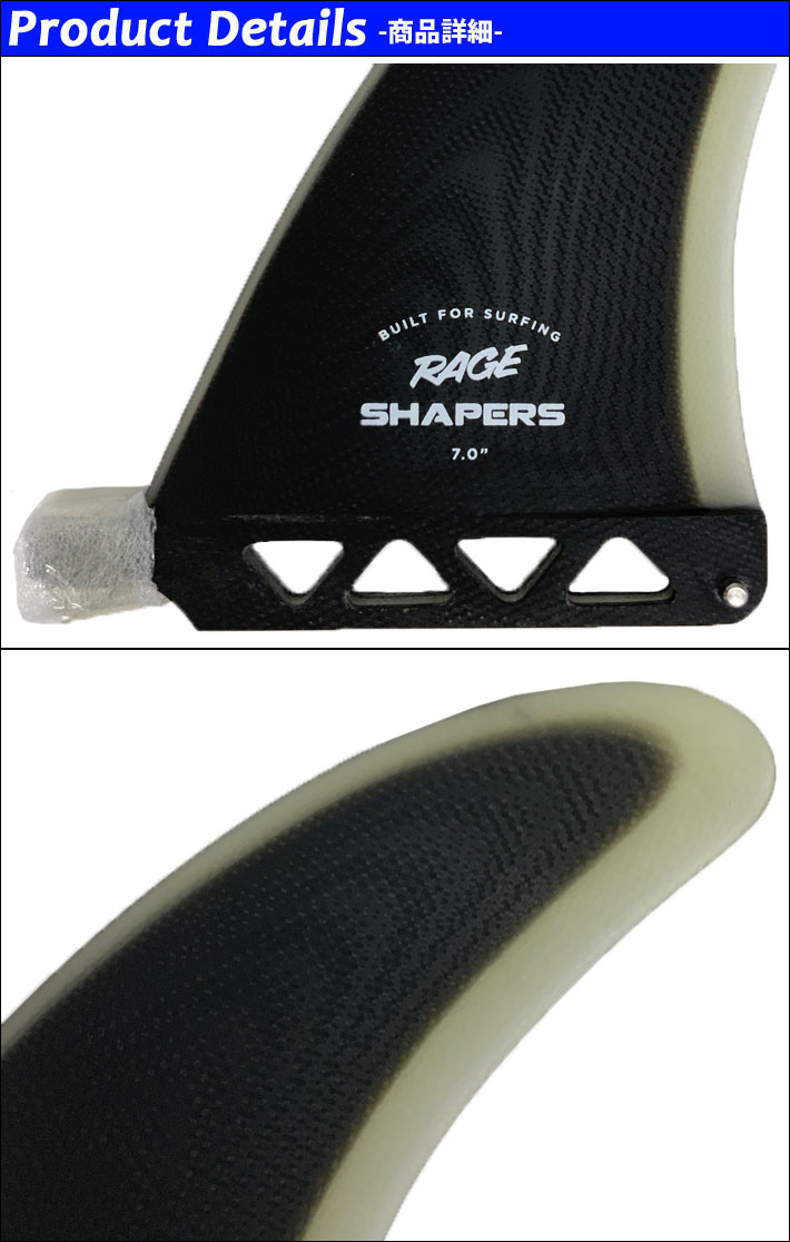 SHAPERS FIN フィン シェイパーズフィン RAGE 7.0 BOX レイジ シングル