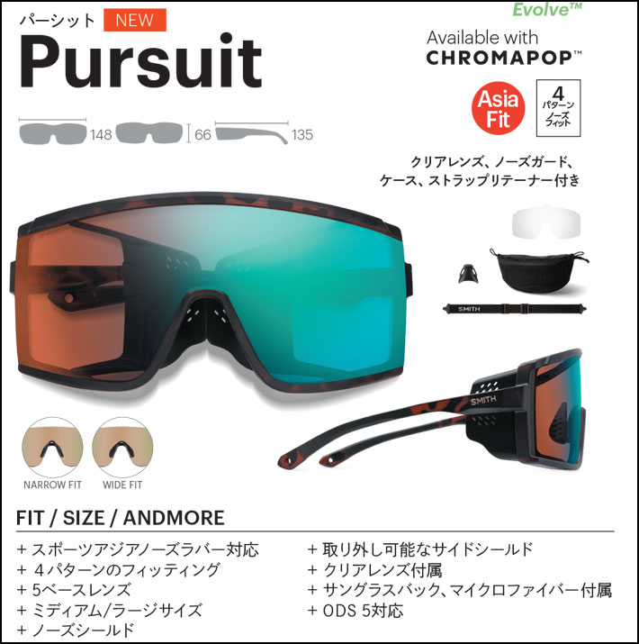 SMITH（スミス） NEW SMITH サングラス Pursuit パーシット Asia Fit