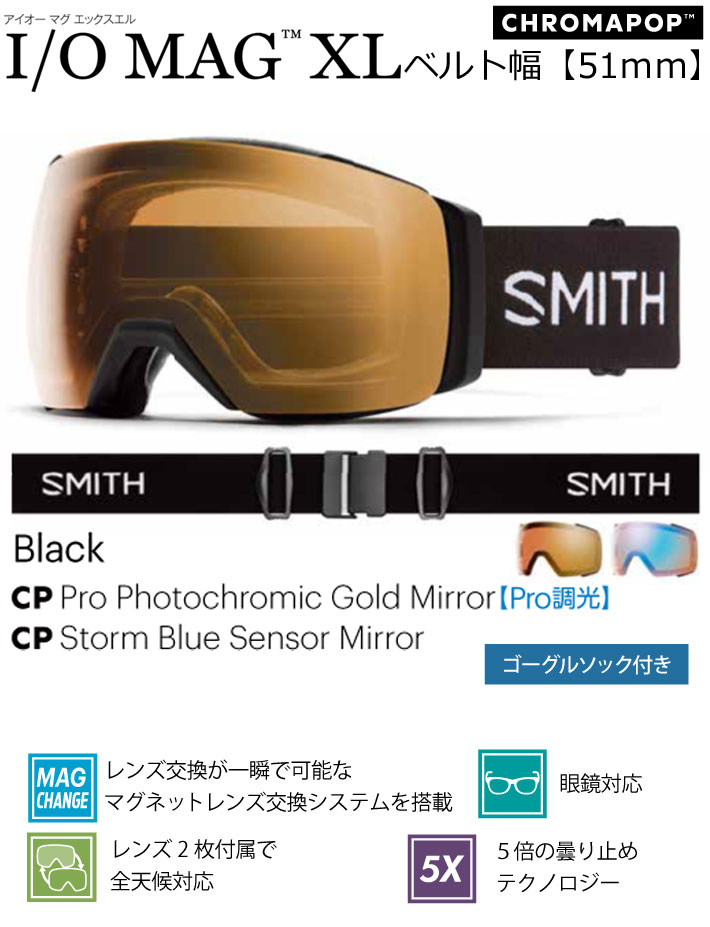 早期予約 24-25 SMITH ゴーグル スミス I/O MAG XL アイオーマグエックスエル Black 調光レンズ Pro調光  アジアンフィット スノーボード 2024 2025 日本正規品 : sn-gg-smith-197 : follows - 通販 -  Yahoo!ショッピング