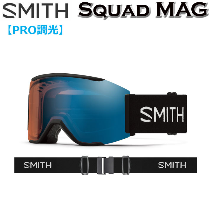 早期予約 24-25 SMITH ゴーグル スミス Squad MAG スカッドマグ Black 調光レンズ Pro調光 アジアンフィット  スノーボード 2024 2025 日本正規品 010275040 : sn-gg-smith-114 : follows - 通販 -  Yahoo!ショッピング