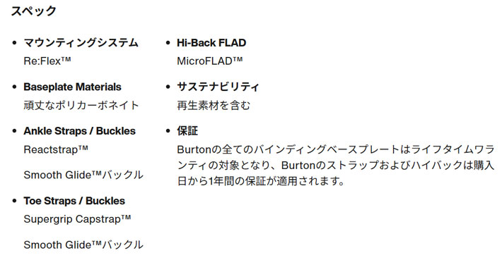 【新品】BURTON CITIZEN Men’s Size M新モデル25/26 BURTON（バートン） 25-26 ビンディング BURTON Citizen Re:Flex