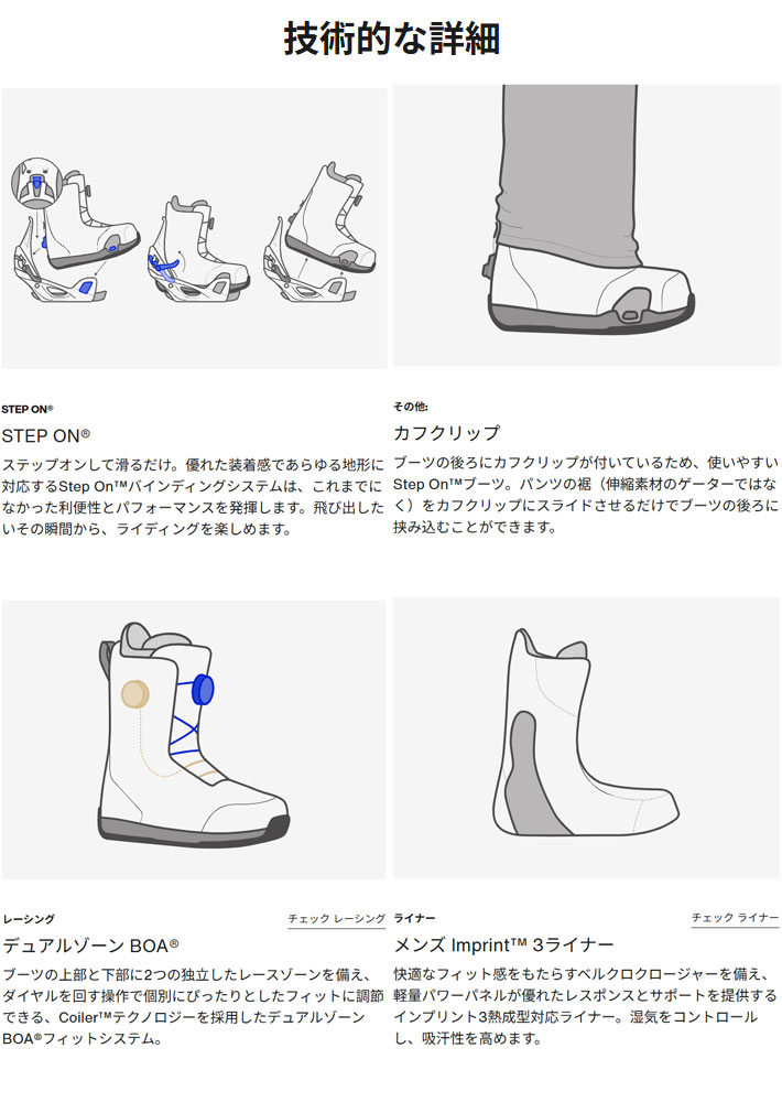 BURTON（バートン） 25-26 ブーツ BURTON Step On ステップオン メンズ