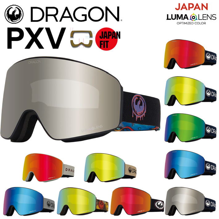 ドラゴン 予約 25-26 ゴーグル DRAGON PXV ピーエックスブイ