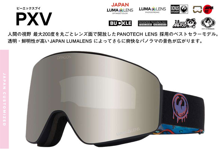 ドラゴン 予約 25-26 ゴーグル DRAGON PXV ピーエックスブイ
