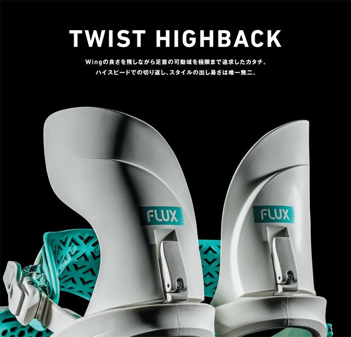 FLUX BINDINGS（フラックスバインディング） NEW！25-26 FLUX
