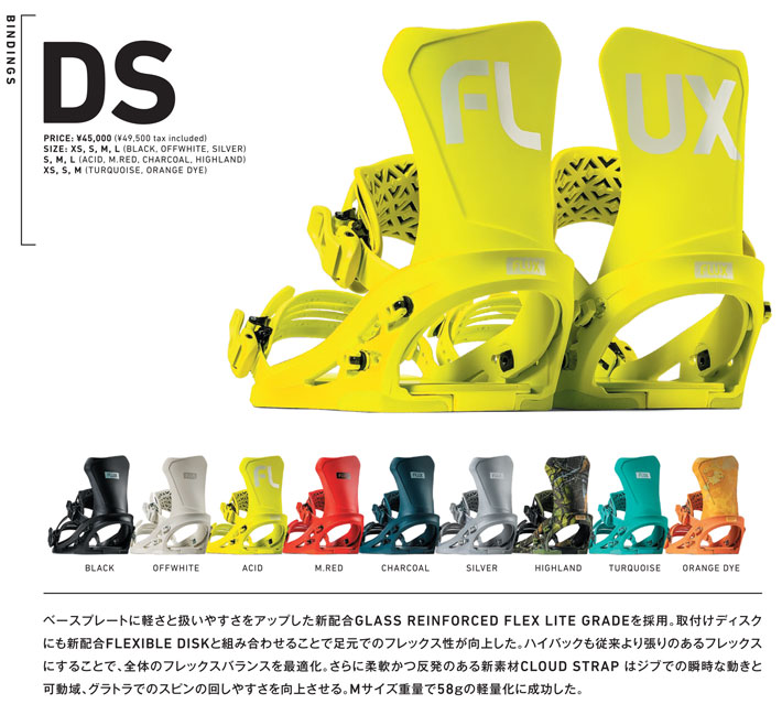 FLUX BINDINGS 予約商品 25-26 ビンディング DS フラックス