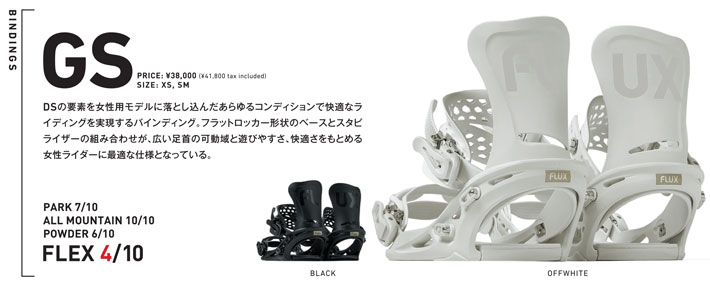 FLUX BINDINGS 予約商品 25-26 ビンディング GS フラックス