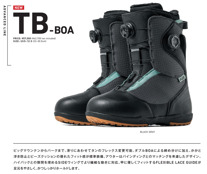 FLUX BINDINGS（フラックスバインディング） 25-26 スノーボード