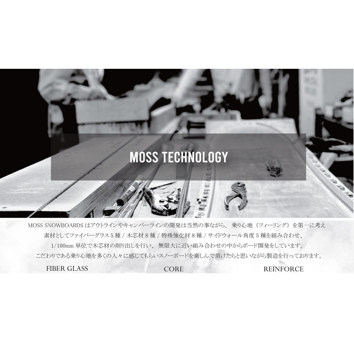 オリジナル解説】MOSS TWISTER 159cm モス ツイスター ハンマー