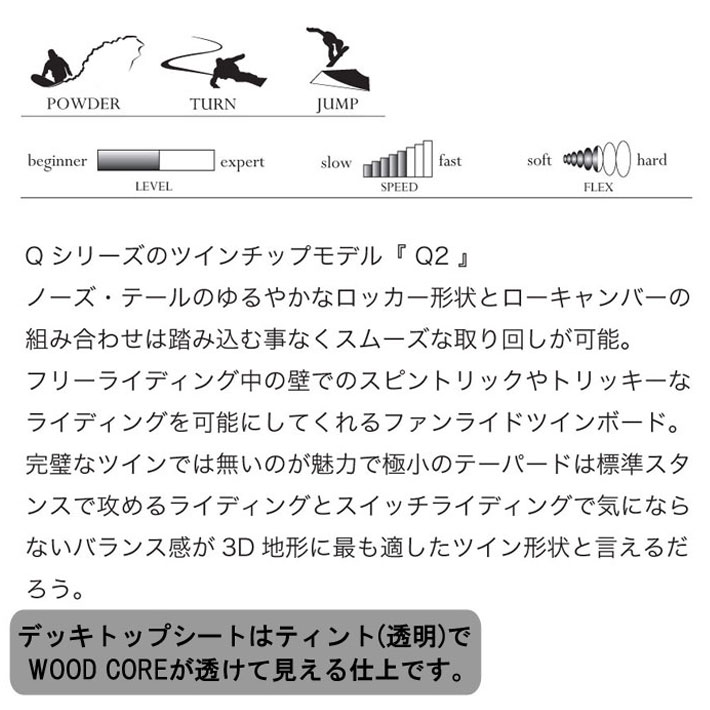 モス 予約商品 25-26 MOSS スノーボード Q2 156cm Qシリーズ モス 予約商品 25-26 MOSS スノーボード Q2 156cm Qシリーズ